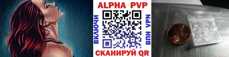 купить наркотик  Мариинский Посад  Alpha PVP кристаллы 