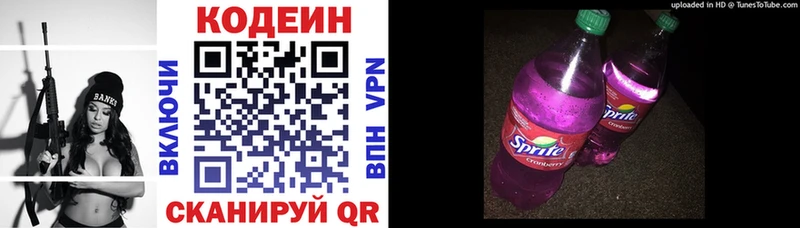 купить   Мариинский Посад  Кодеиновый сироп Lean напиток Lean (лин) 