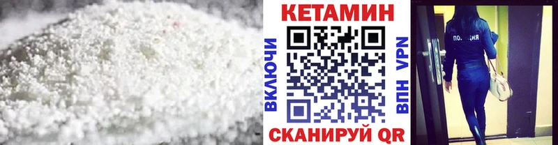 Кетамин VHQ  darknet клад  Мариинский Посад 